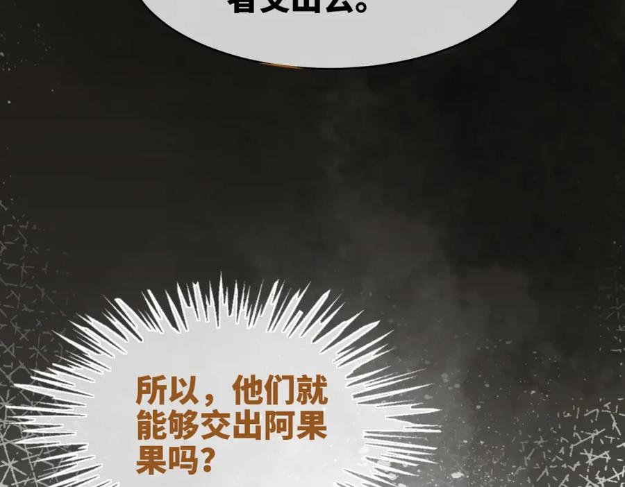 《快穿女配冷静点》第167话 抉择 第106页