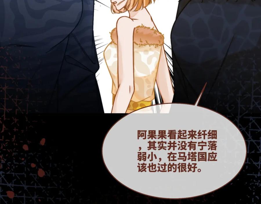 《快穿女配冷静点》第167话 抉择 第79页