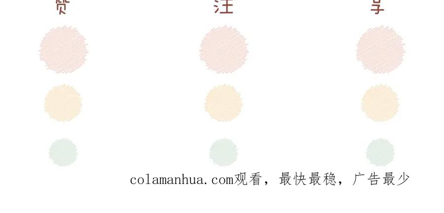 《快穿女配冷静点》第167话 抉择 第139页