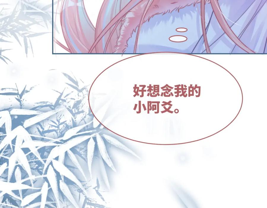 《快穿女配冷静点》第167话 抉择 第55页