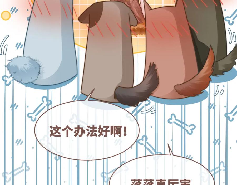 《快穿女配冷静点》第167话 抉择 第58页