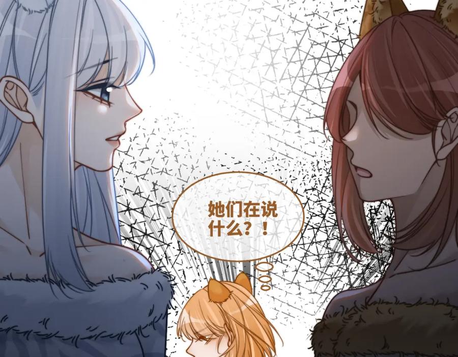 《快穿女配冷静点》第167话 抉择 第78页