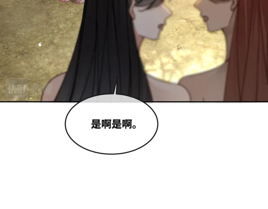 《快穿女配冷静点》第167话 抉择 第51页