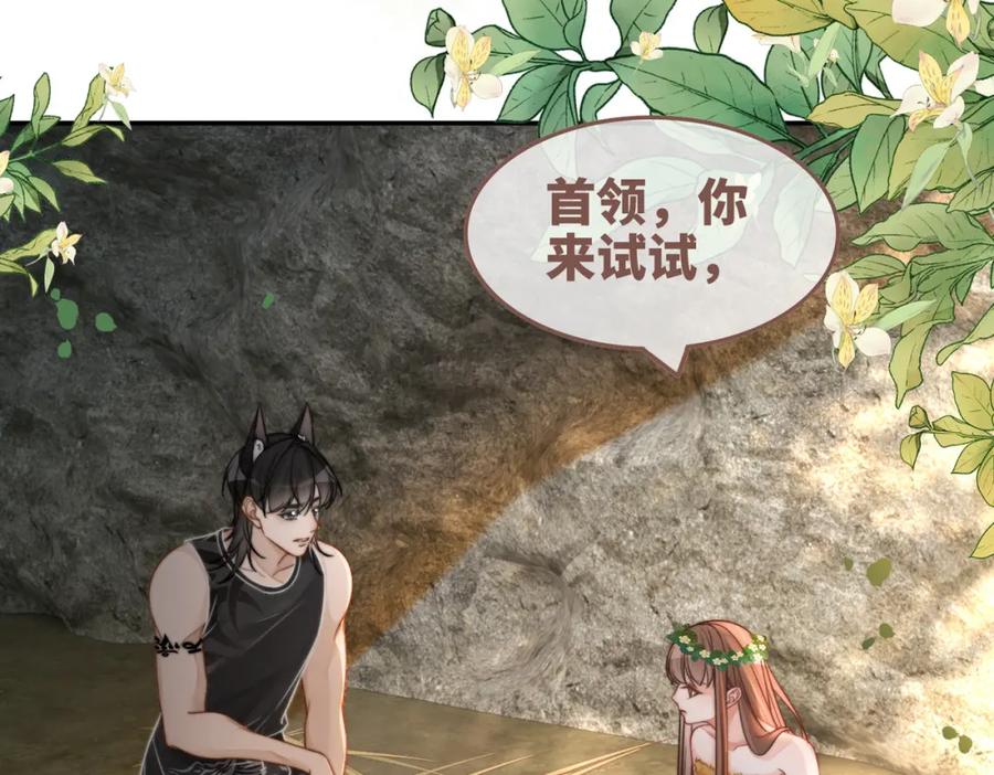《快穿女配冷静点》第167话 抉择 第11页