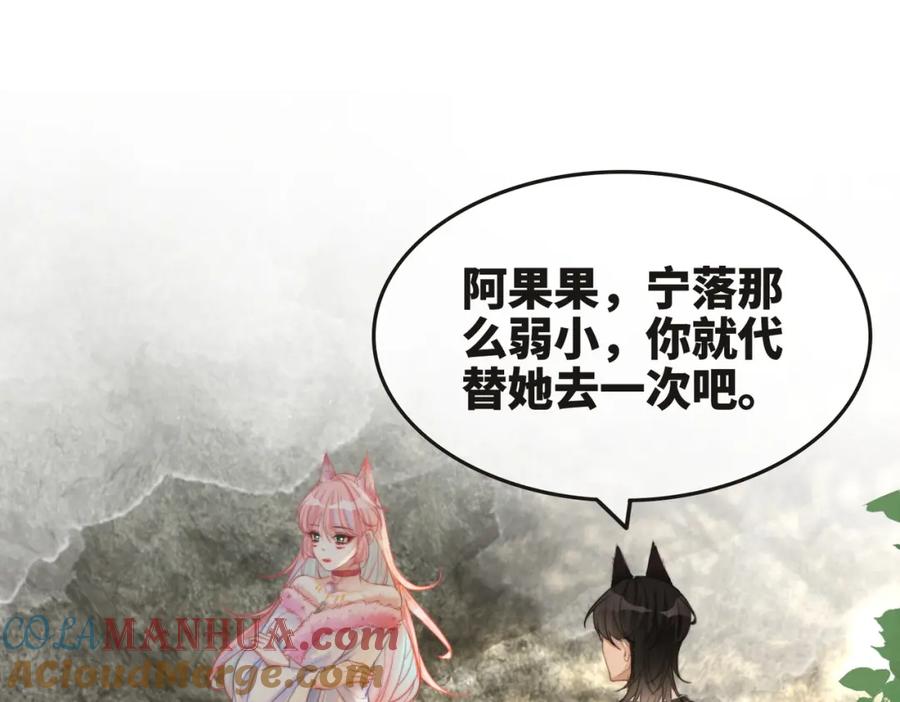 《快穿女配冷静点》第167话 抉择 第89页