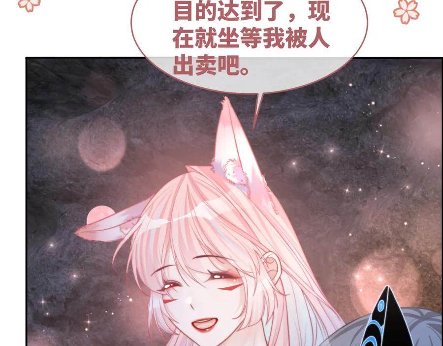 《快穿女配冷静点》第167话 抉择 第39页
