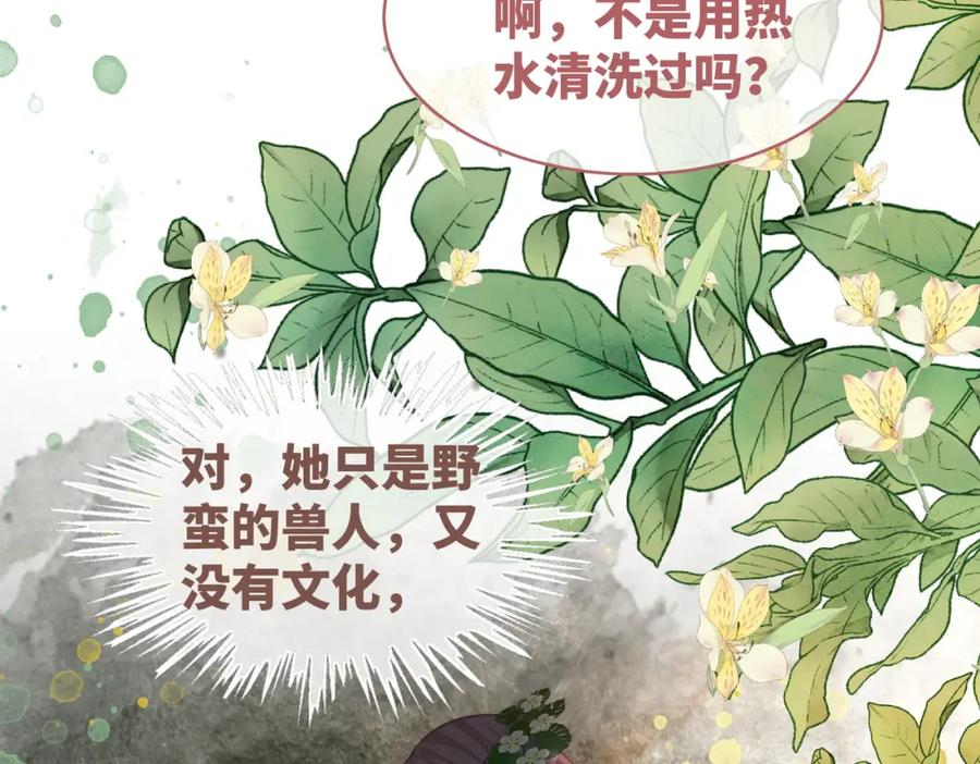 《快穿女配冷静点》第167话 抉择 第26页