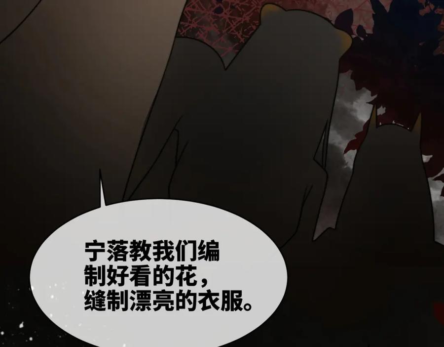 《快穿女配冷静点》第167话 抉择 第104页