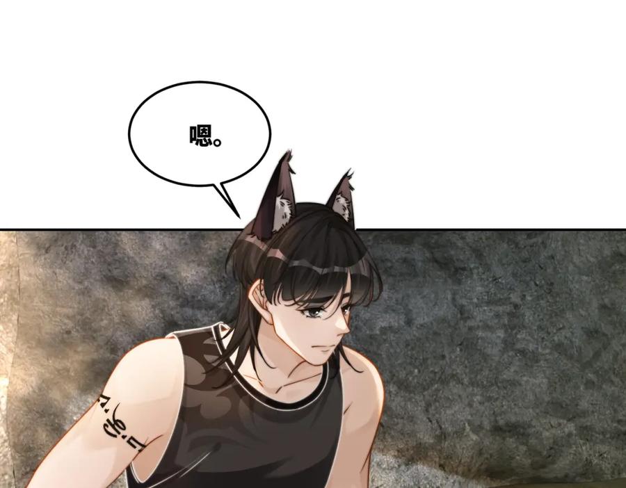 《快穿女配冷静点》第167话 抉择 第14页