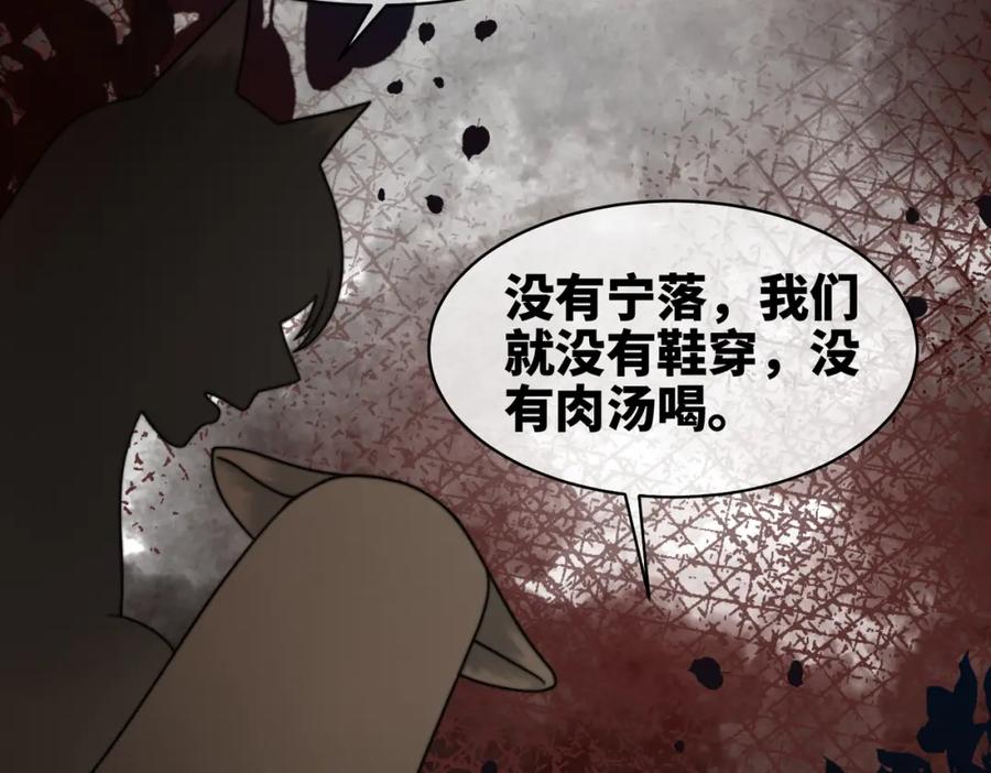 《快穿女配冷静点》第167话 抉择 第103页