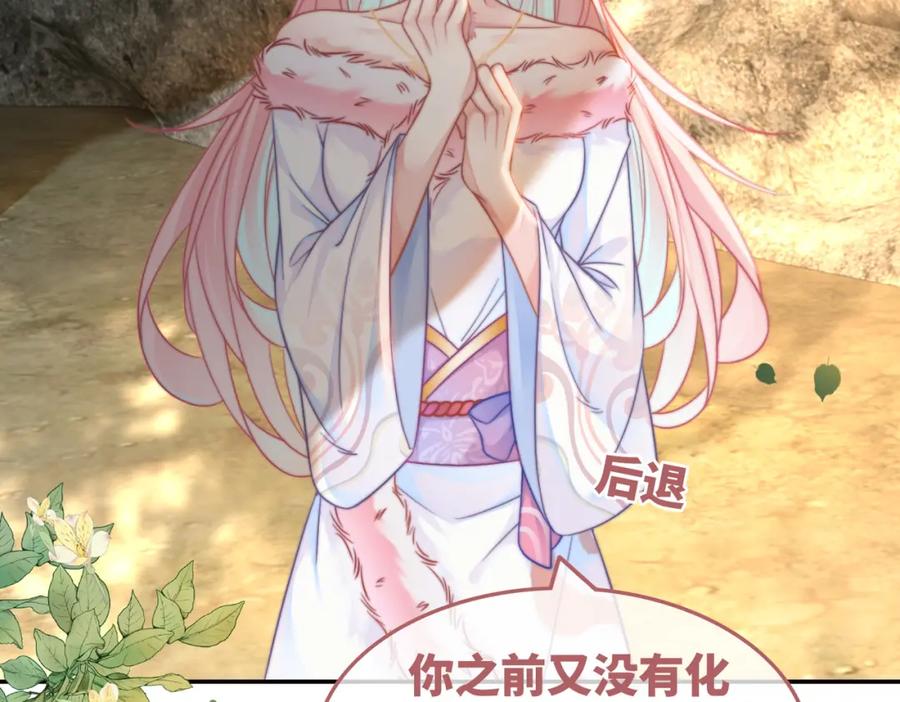 《快穿女配冷静点》第167话 抉择 第7页