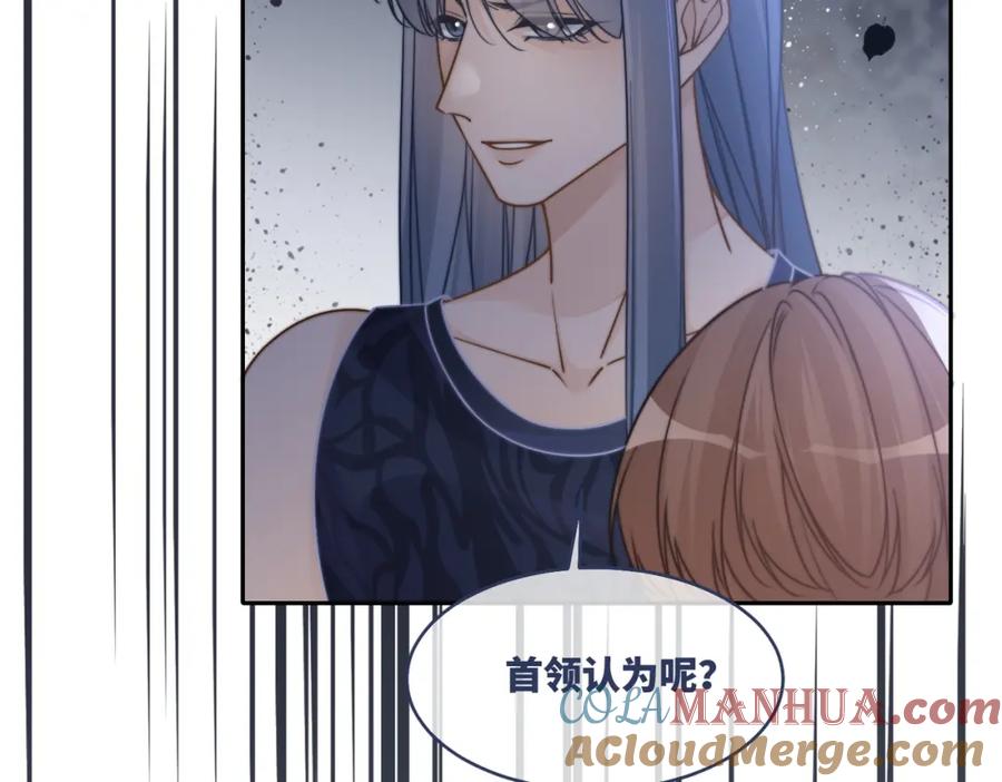 《快穿女配冷静点》第167话 抉择 第85页