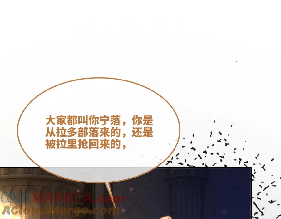 《快穿女配冷静点》第168话 果果搞事业！ 第93页