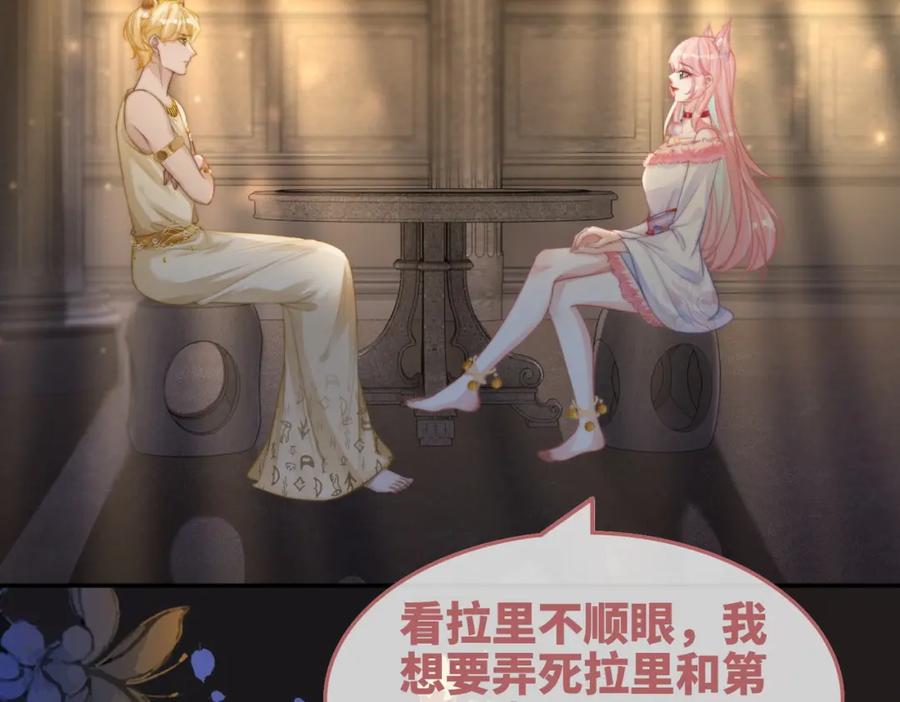 《快穿女配冷静点》第168话 果果搞事业！ 第104页