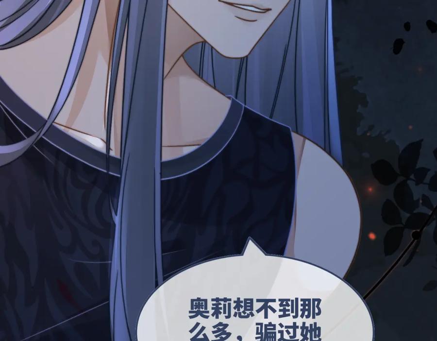 《快穿女配冷静点》第168话 果果搞事业！ 第12页