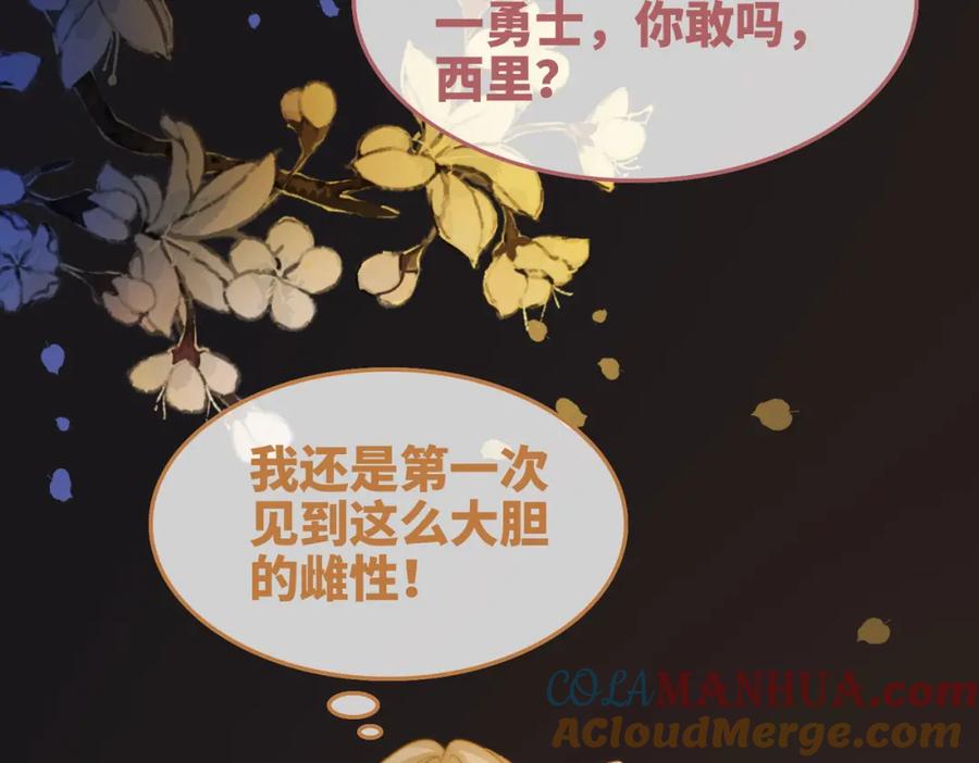 《快穿女配冷静点》第168话 果果搞事业！ 第105页