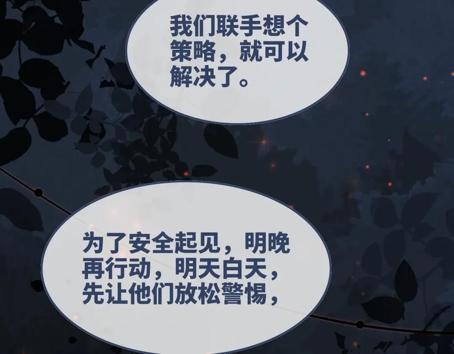 《快穿女配冷静点》第168话 果果搞事业！ 第10页