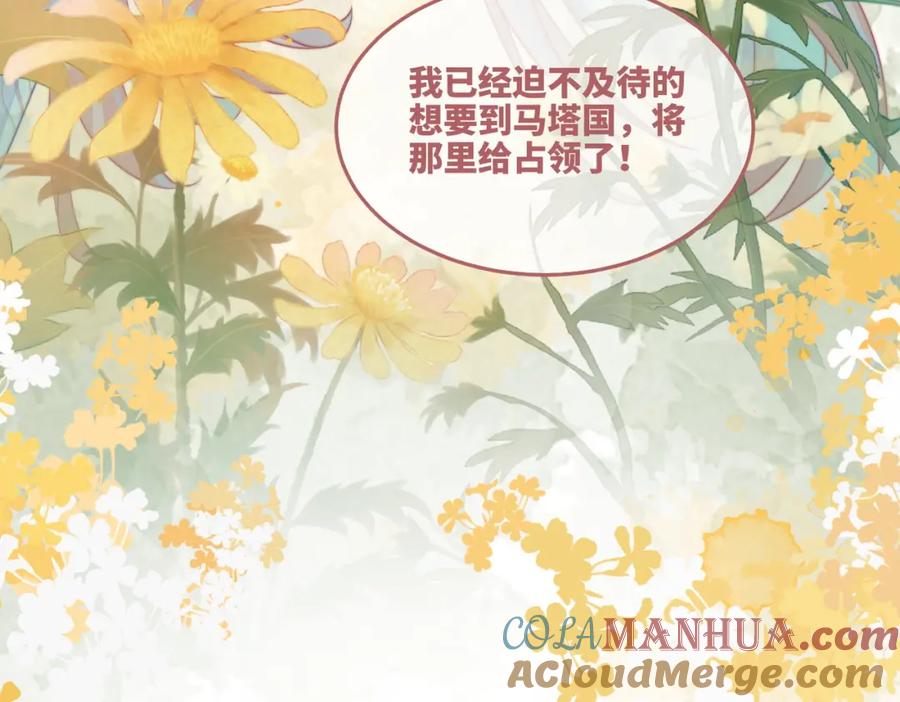 《快穿女配冷静点》第168话 果果搞事业！ 第61页