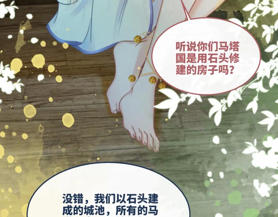 《快穿女配冷静点》第168话 果果搞事业！ 第67页