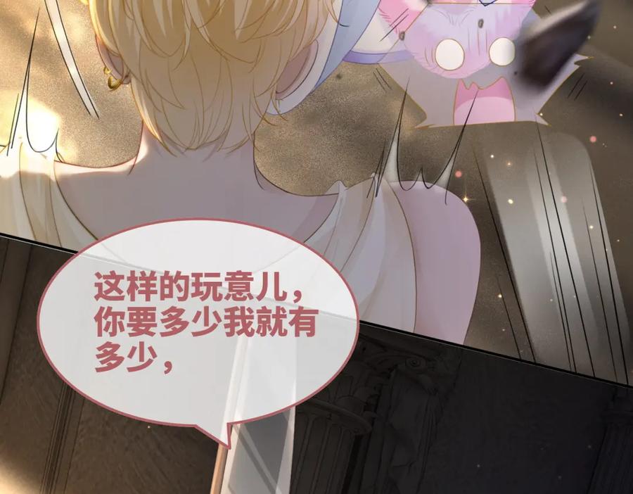 《快穿女配冷静点》第168话 果果搞事业！ 第115页