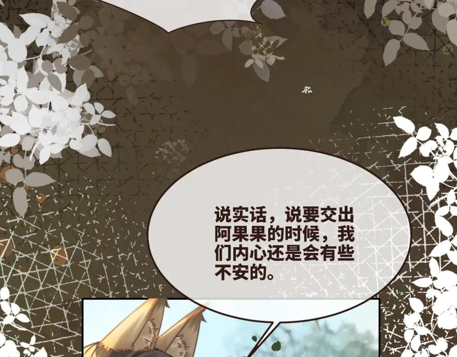《快穿女配冷静点》第168话 果果搞事业！ 第20页