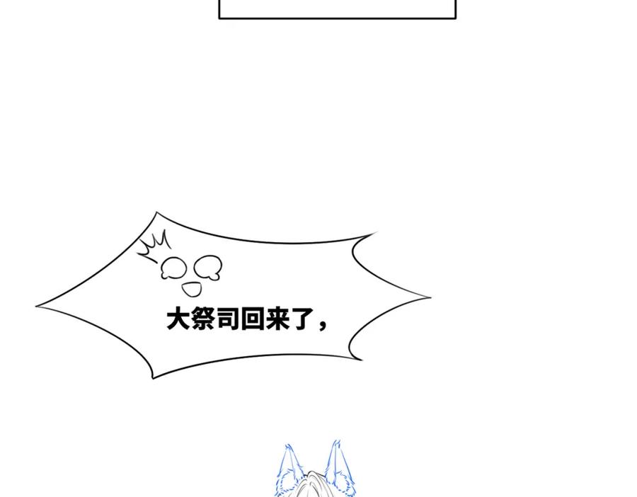 《快穿女配冷静点》第168话 果果搞事业！ 第123页