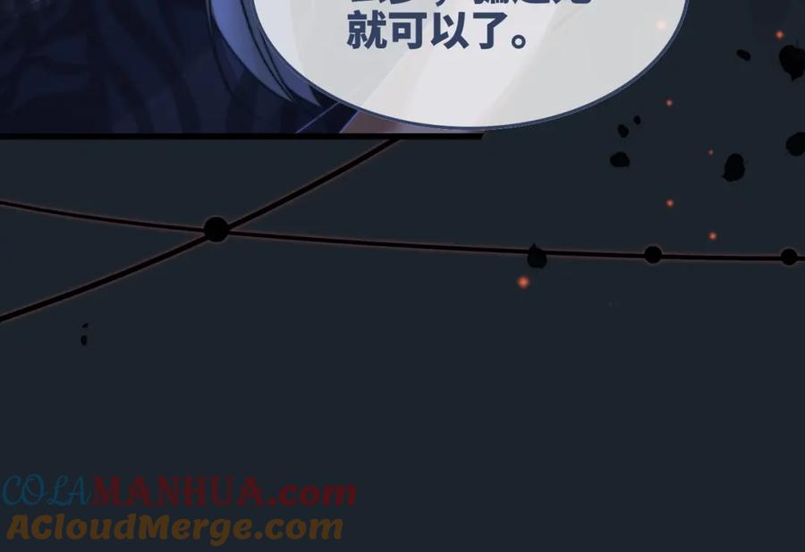《快穿女配冷静点》第168话 果果搞事业！ 第13页