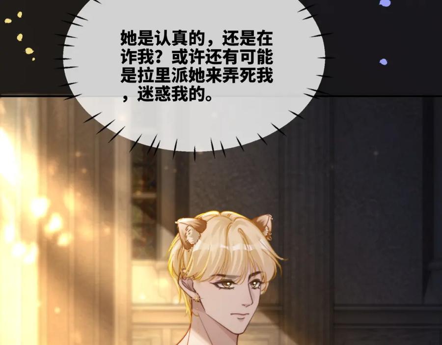 《快穿女配冷静点》第168话 果果搞事业！ 第100页