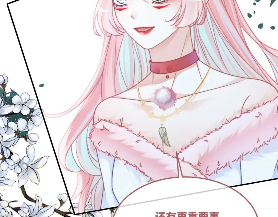 《快穿女配冷静点》第168话 果果搞事业！ 第84页