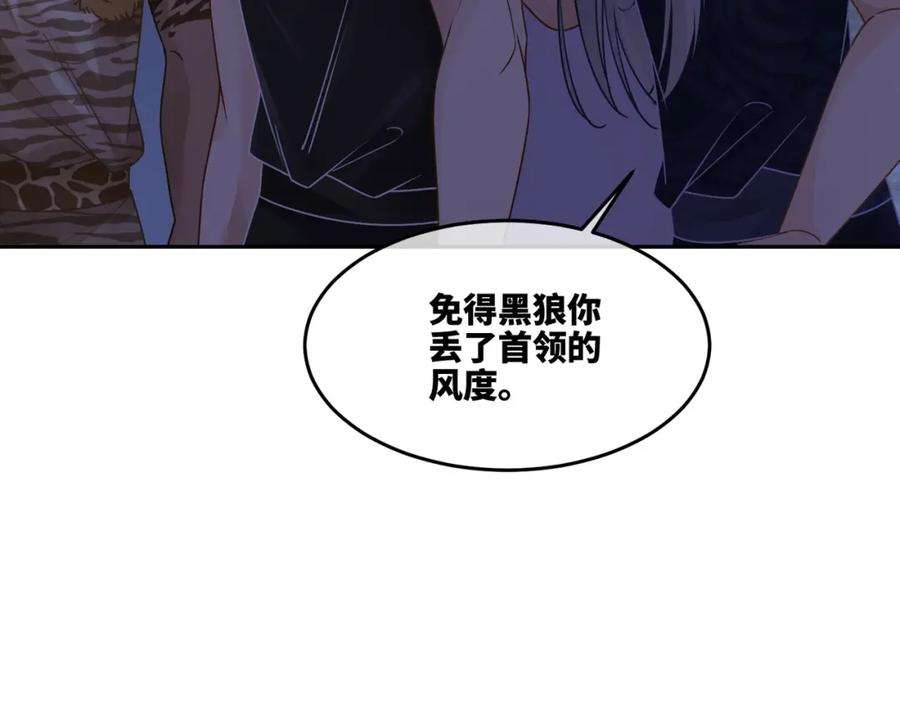 《快穿女配冷静点》第168话 果果搞事业！ 第31页