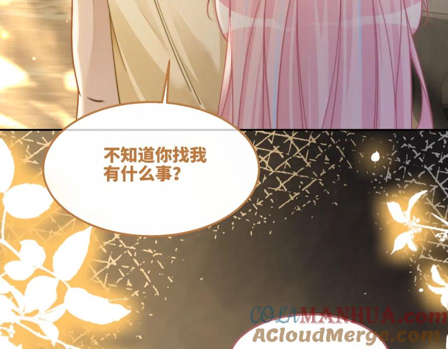 《快穿女配冷静点》第168话 果果搞事业！ 第89页