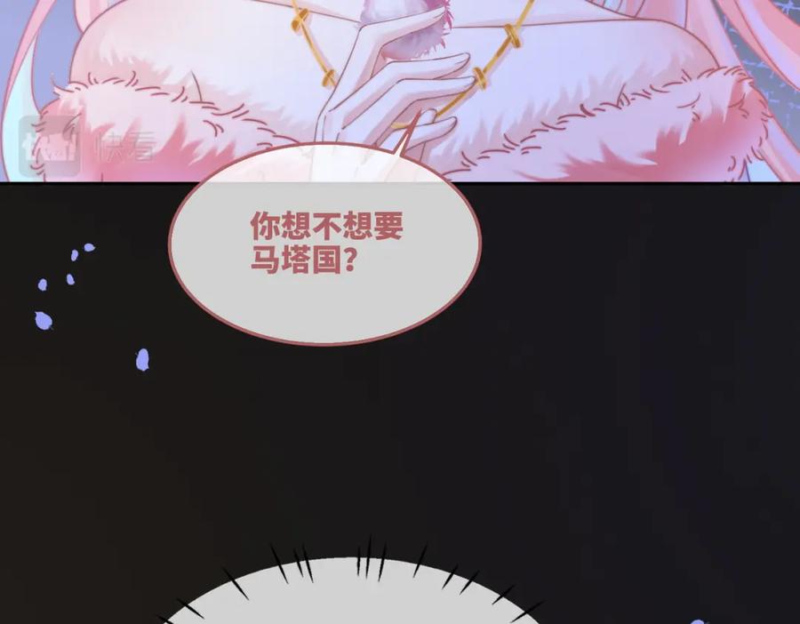 《快穿女配冷静点》第168话 果果搞事业！ 第99页