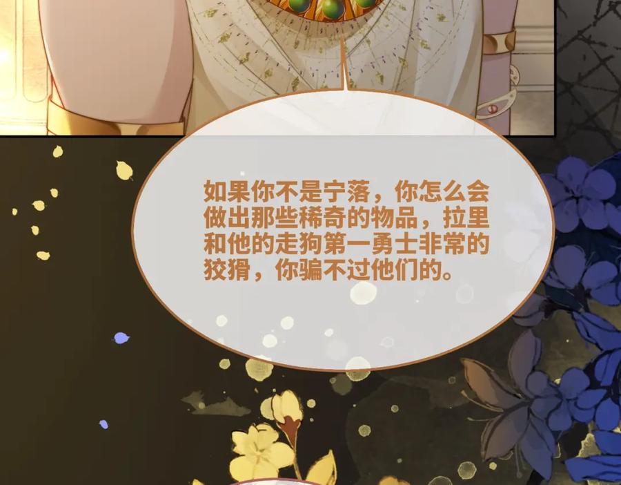 《快穿女配冷静点》第168话 果果搞事业！ 第95页