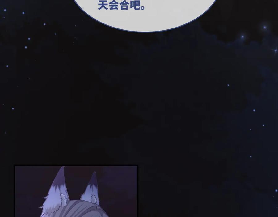 《快穿女配冷静点》第168话 果果搞事业！ 第50页