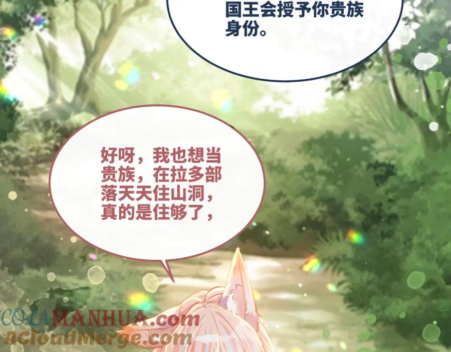 《快穿女配冷静点》第168话 果果搞事业！ 第65页