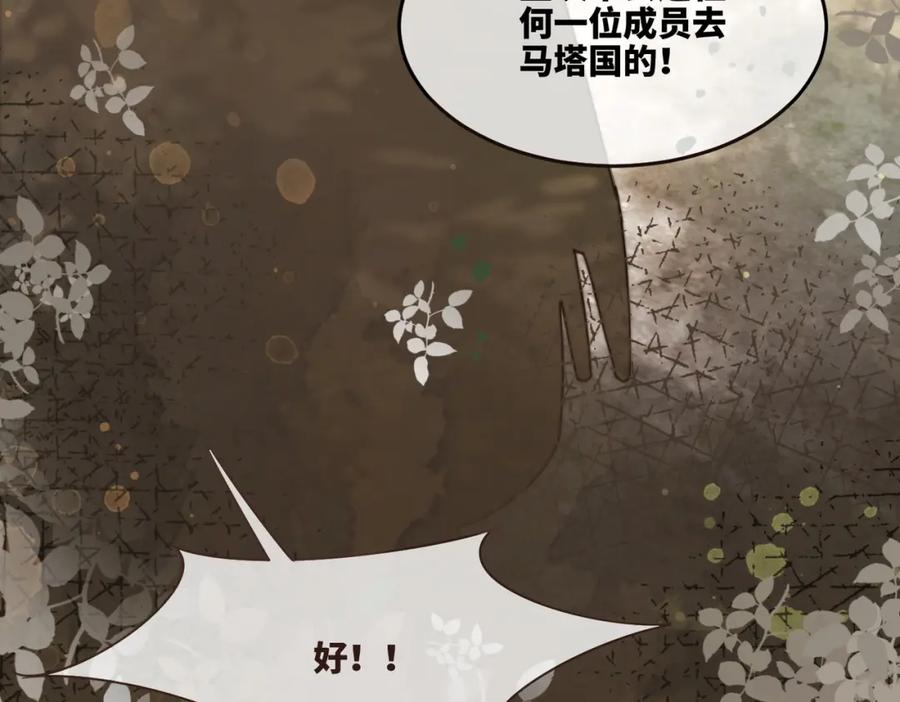《快穿女配冷静点》第168话 果果搞事业！ 第19页
