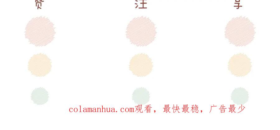 《快穿女配冷静点》第168话 果果搞事业！ 第134页