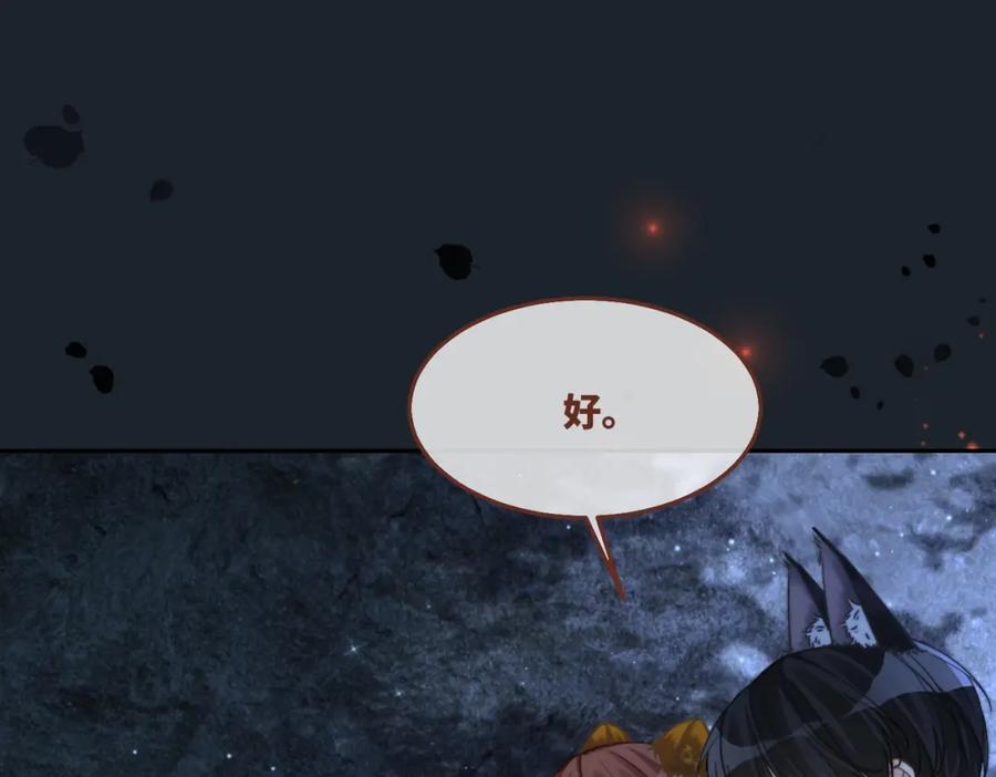 《快穿女配冷静点》第168话 果果搞事业！ 第14页