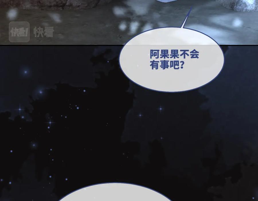 《快穿女配冷静点》第168话 果果搞事业！ 第47页