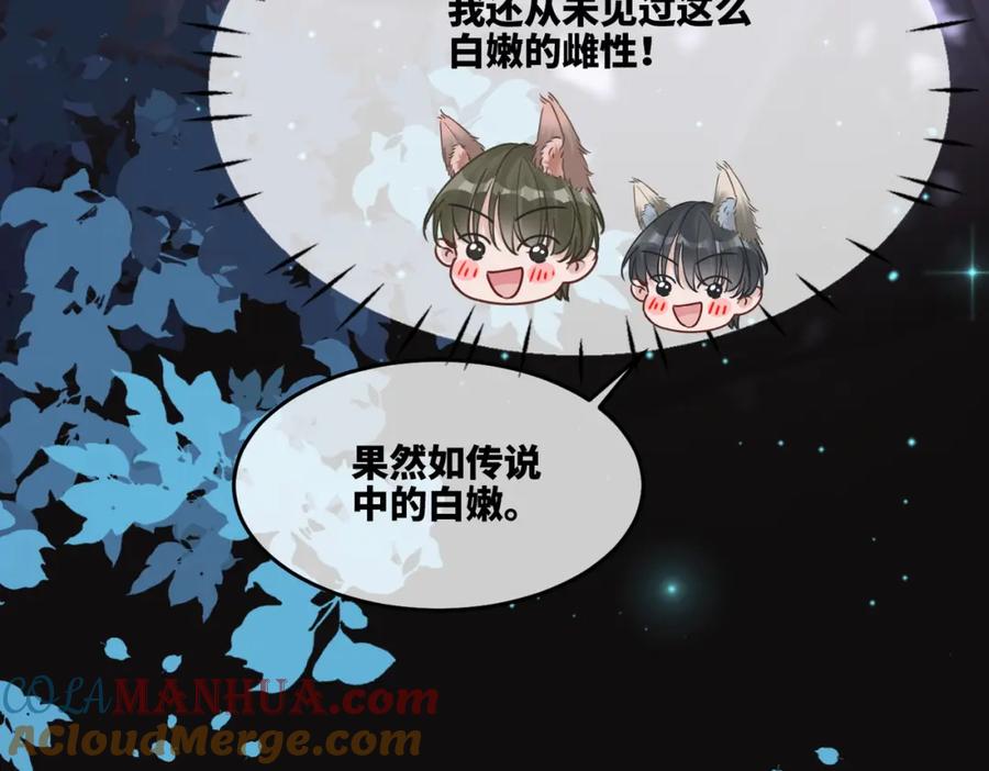 《快穿女配冷静点》第168话 果果搞事业！ 第41页