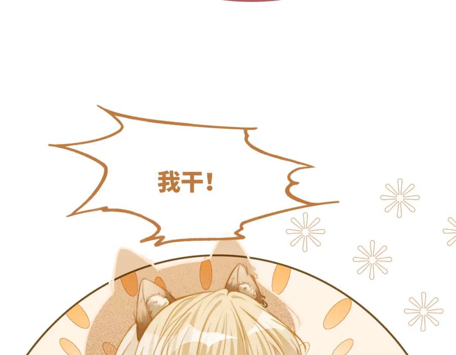 《快穿女配冷静点》第168话 果果搞事业！ 第118页