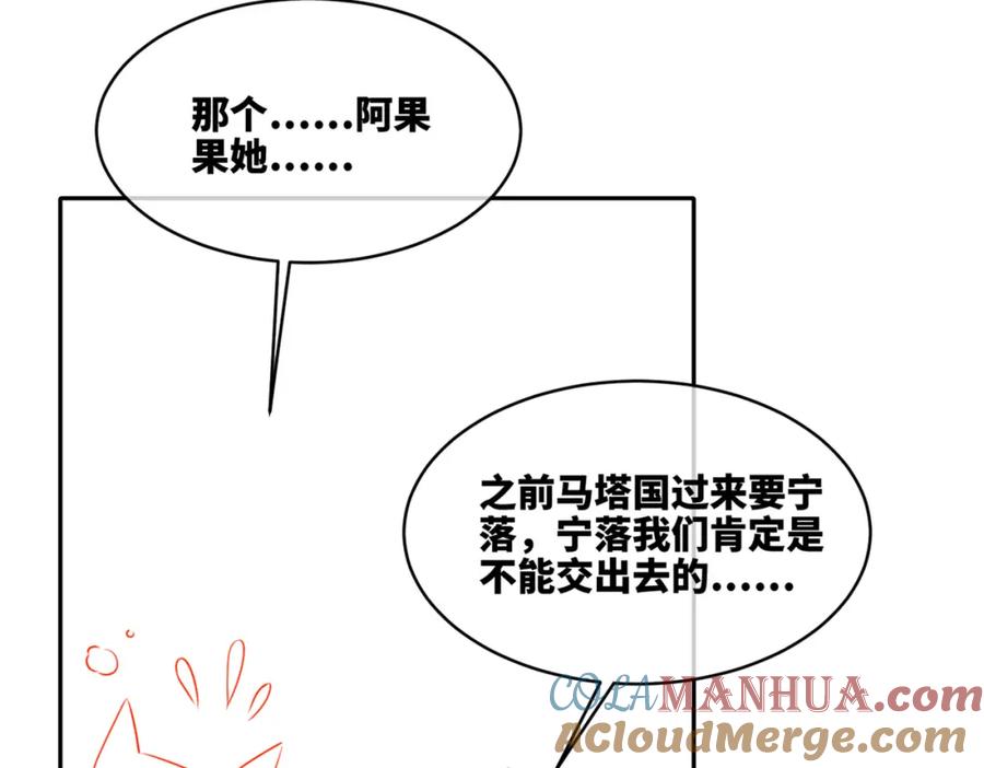 《快穿女配冷静点》第168话 果果搞事业！ 第129页