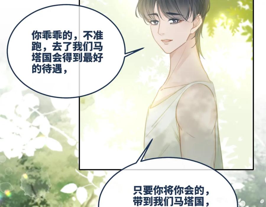 《快穿女配冷静点》第168话 果果搞事业！ 第64页