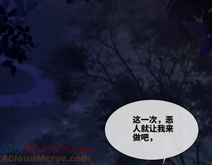 《快穿女配冷静点》第168话 果果搞事业！ 第29页