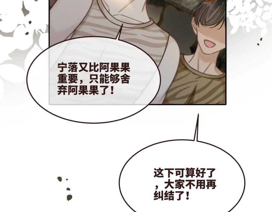 《快穿女配冷静点》第168话 果果搞事业！ 第22页