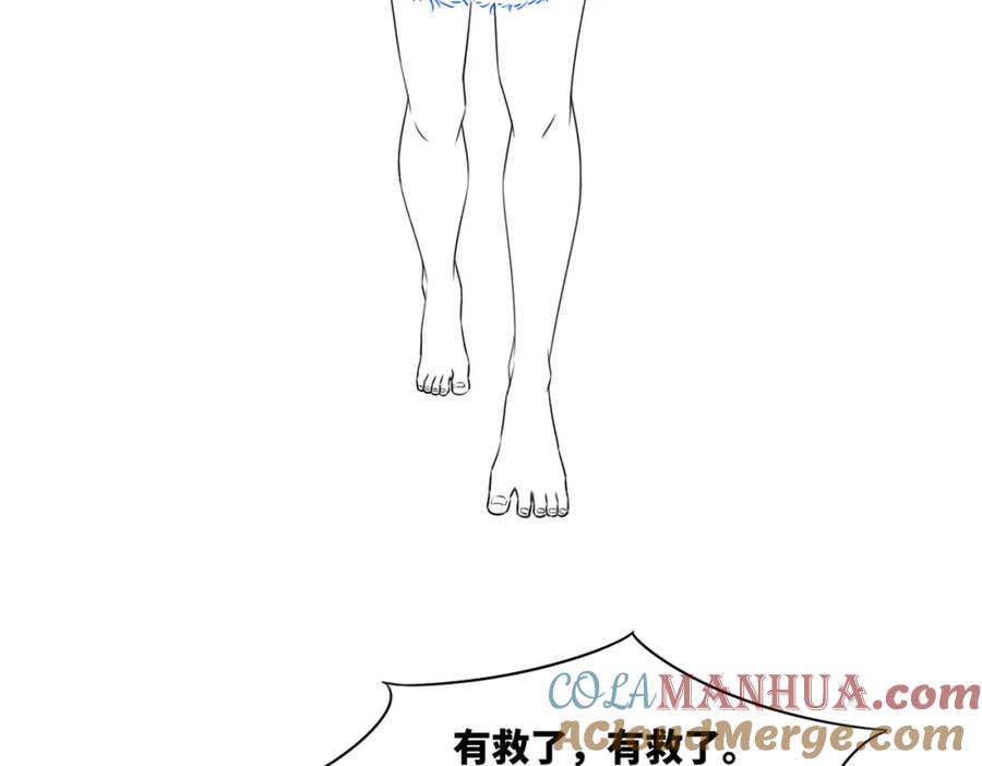 《快穿女配冷静点》第168话 果果搞事业！ 第125页