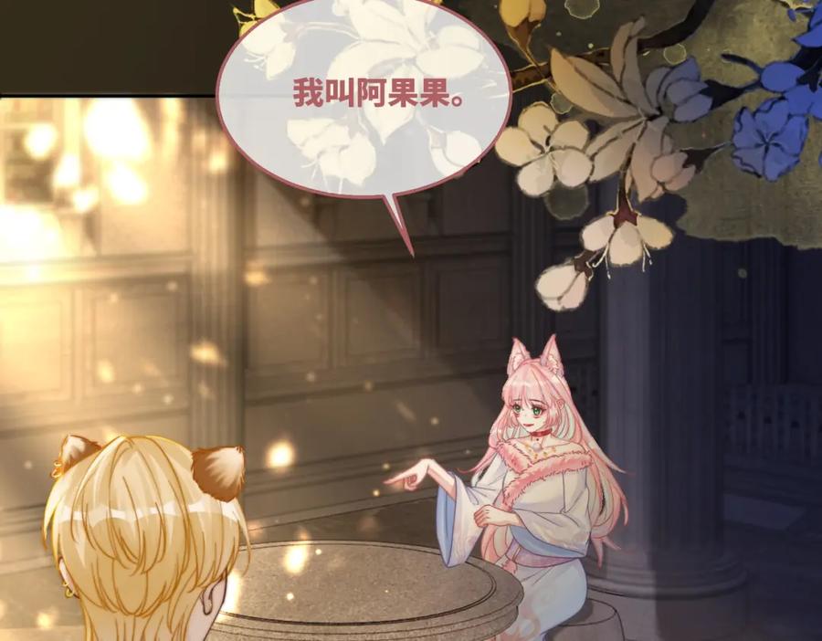 《快穿女配冷静点》第168话 果果搞事业！ 第96页