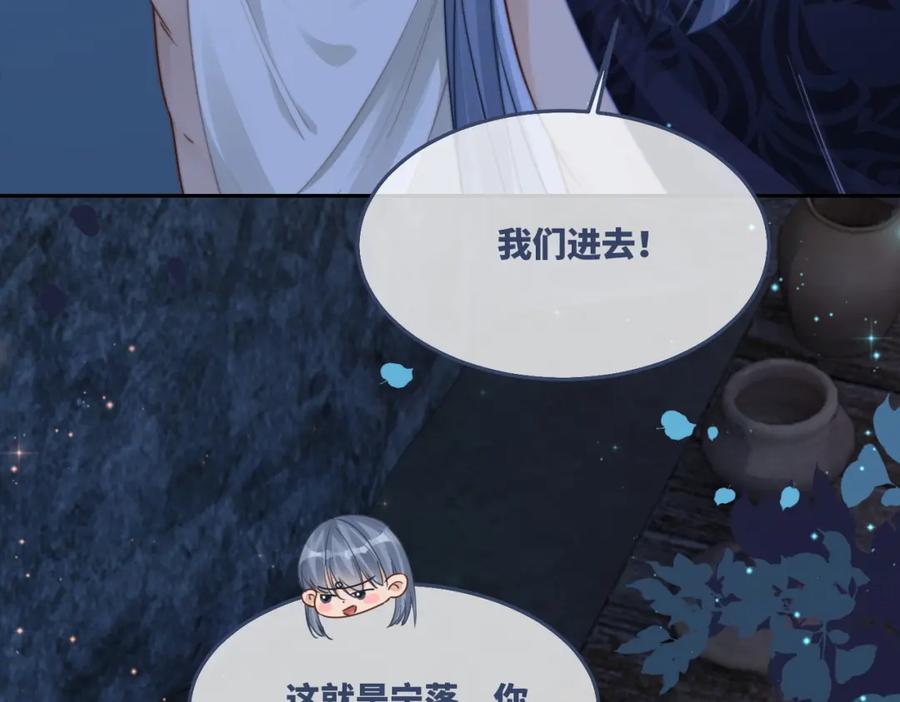 《快穿女配冷静点》第168话 果果搞事业！ 第38页