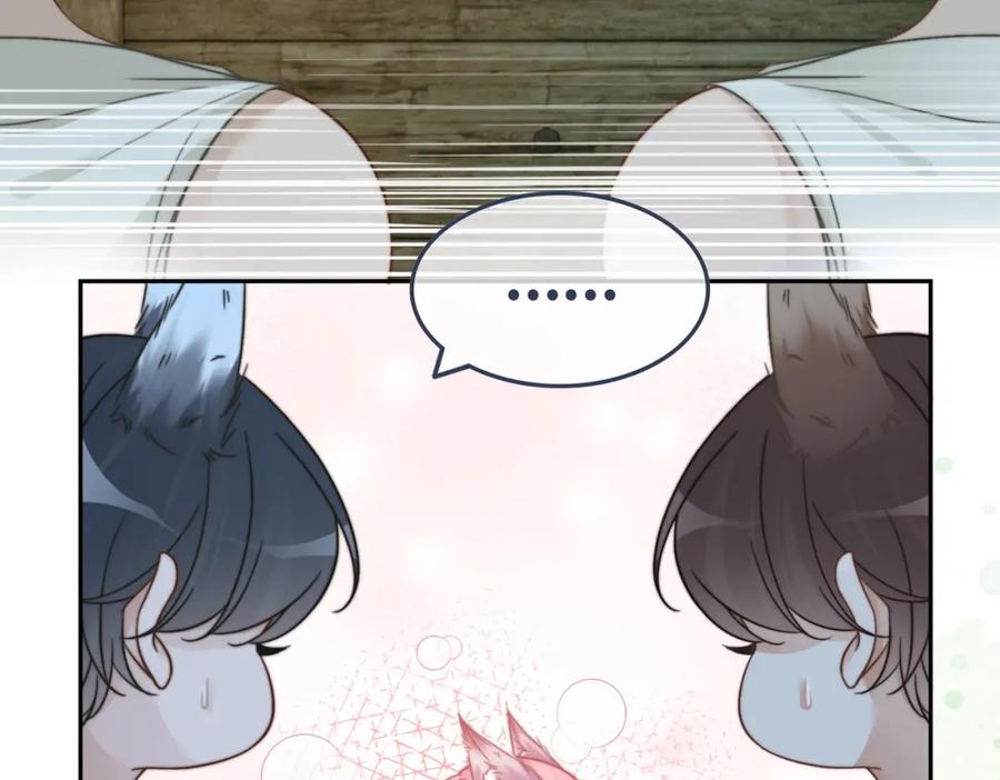 《快穿女配冷静点》第168话 果果搞事业！ 第75页