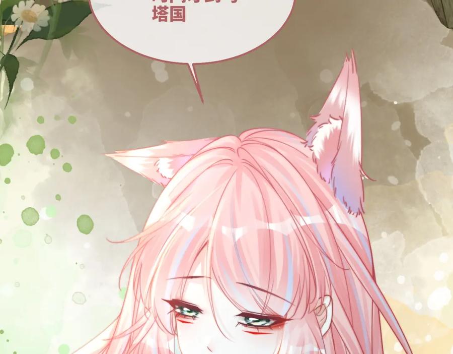 《快穿女配冷静点》第168话 果果搞事业！ 第59页